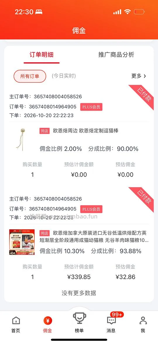 欧恩焙猫粮羊肉 4.54kg，307 左右 - 线报酷