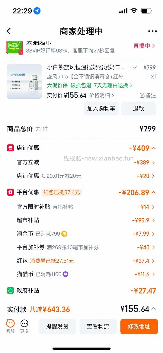 母婴 小白熊摇奶器旋风ultra可做到124 - 线报酷