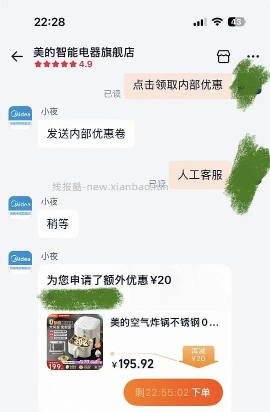 美的 5.3L 不锈钢 0 涂层空气炸锅 85 左右(应该是好价?) - 线报酷 美的 5.3L 不锈钢 0 涂层空气炸锅 85 左右(应该是好价?) - 线报酷