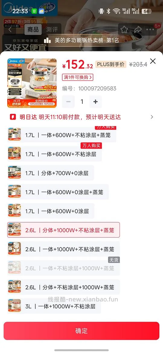 美的分体可定时电煮锅刚需到手88.26元 - 线报酷
