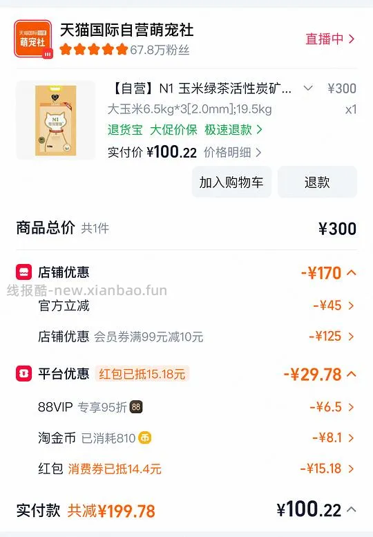 简单车n1，19.5kg，可以做到100 - 线报酷