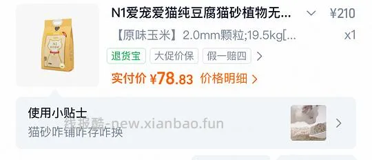n1豆腐 19.5kg 61左右 - 线报酷