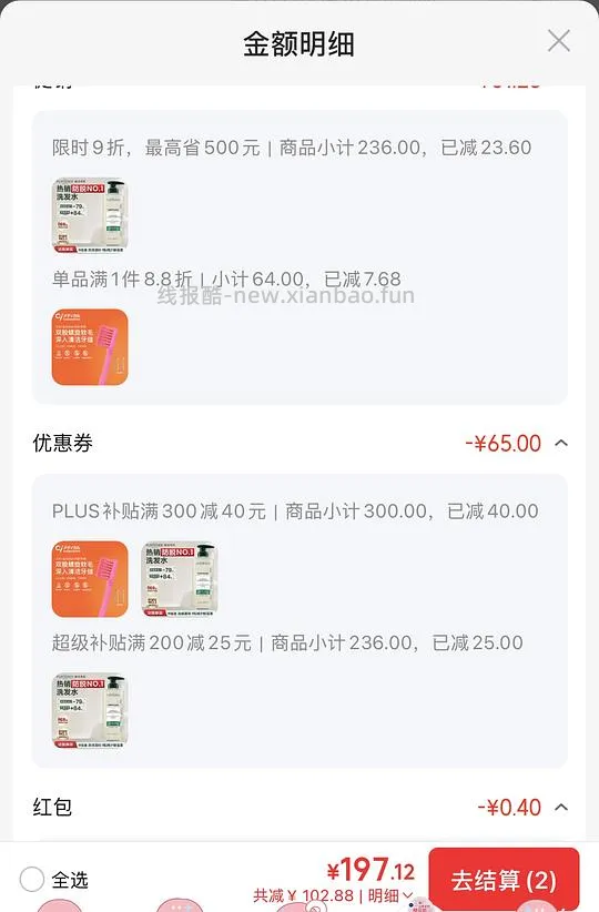 馥绿德雅白珠500ml*2瓶155.6r - 线报酷