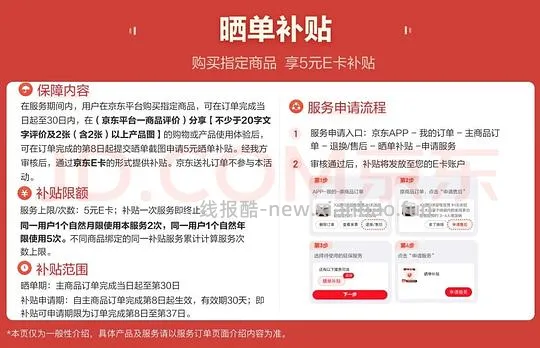jd洁柔抽纸0.65元一包（纸尺寸偏小）需plus会员 - 线报酷
