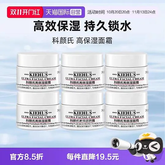 科颜氏高保湿84ml79 - 线报酷