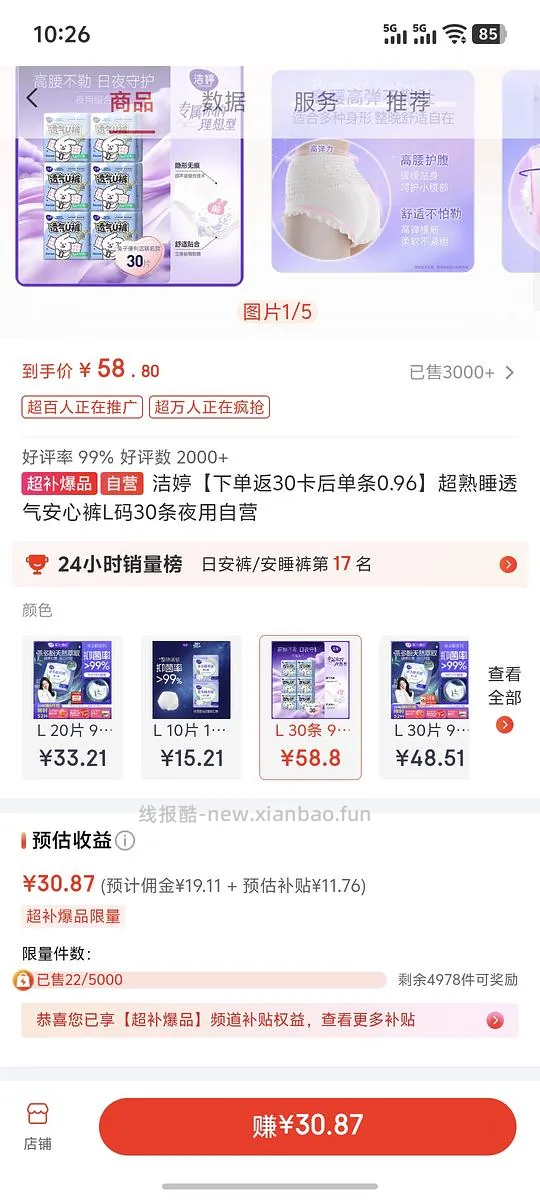套娃反薅安睡裤 - 线报酷 套娃反薅安睡裤 - 线报酷