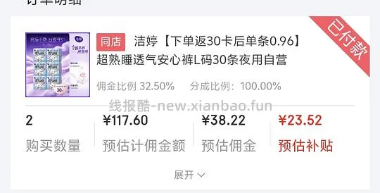 套娃反薅安睡裤 - 线报酷 套娃反薅安睡裤 - 线报酷