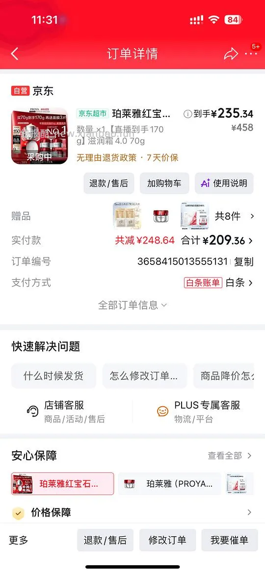珀莱雅面霜170g - 线报酷