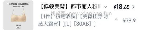 不刷券12r买都市丽人粉底液内衣 - 线报酷