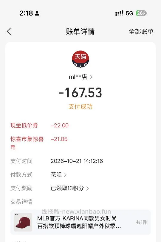 MLB cp77一般好价167.53 - 线报酷