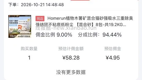 霍曼木薯矿混合砂54块8包 - 线报酷
