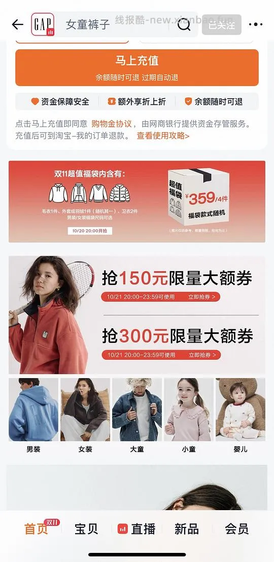 gap 大额劵 - 线报酷