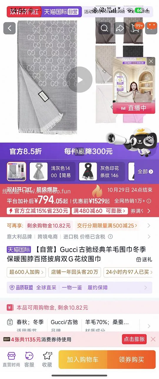 gucci围巾 70羊毛+30真丝 到手650- - 线报酷