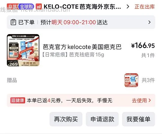  简单作业好价芭克15g（赠品3*0.5g）100出头入 需PLUS - 线报酷