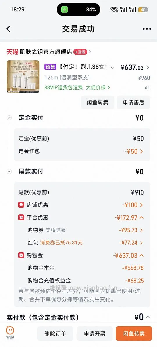 【拼单】cpb洗面奶湿润版 - 线报酷