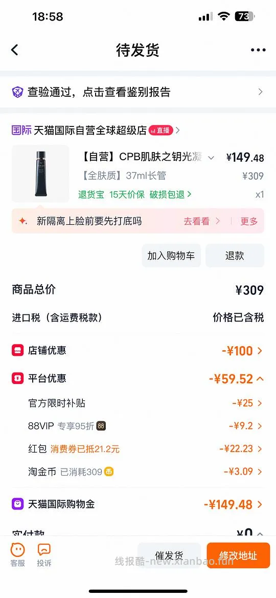 cpb隔离一只140左右到手，适合不想拼单的 - 线报酷