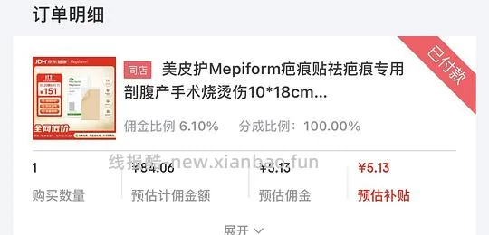 好价美皮护 - 线报酷