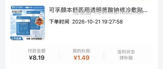 可孚械字号面膜，3.35一片，算好价吗？ - 线报酷