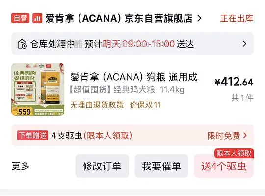 jd刷券，爱肯拿鸡肉狗粮11.4kg，373r以下 - 线报酷