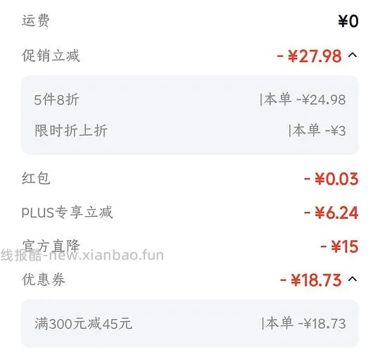 可孚白膜20片💰47 - 线报酷