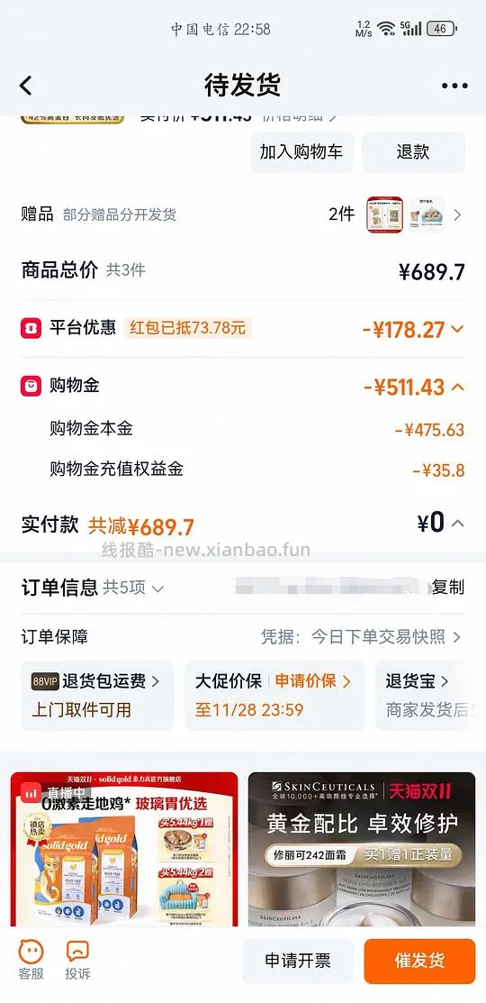 素力高金素鸡旗舰店10.88kg，效期好，27.12 400以内拿下 - 线报酷