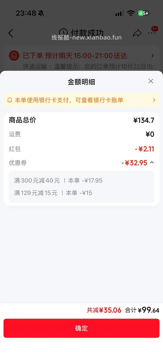 疑似超级好价金典最新日期每盒不到1r - 线报酷