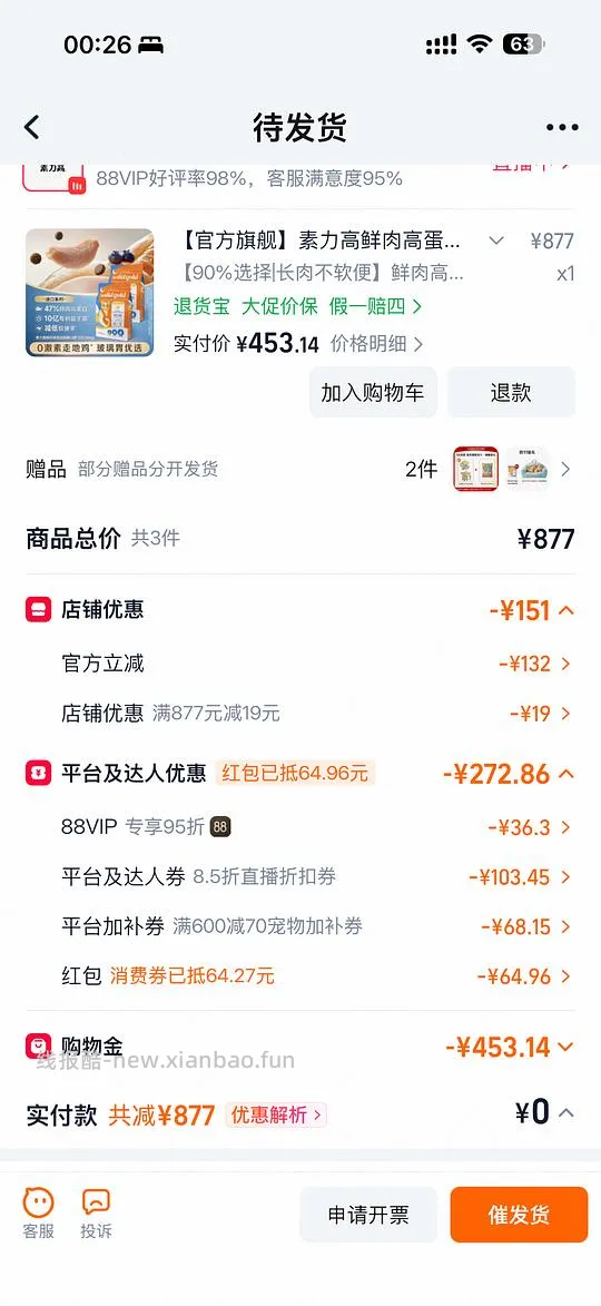 金素鸡5.44kg2包342到手终于搞懂了 - 线报酷