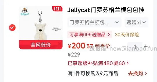 jellycat大部分挂件180-/1，小号玩偶可以做到140-/1，需套娃 - 线报酷
