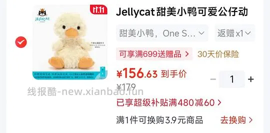 jellycat大部分挂件180-/1，小号玩偶可以做到140-/1，需套娃 - 线报酷