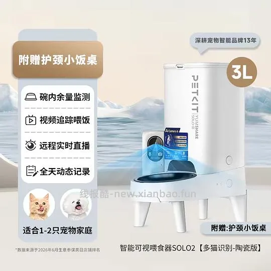 小佩陶瓷喂食器230 - 线报酷