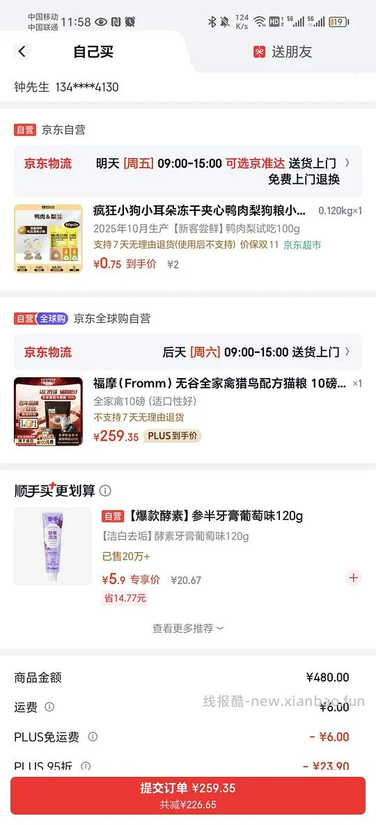 福摩猎鸟10磅260 - 线报酷