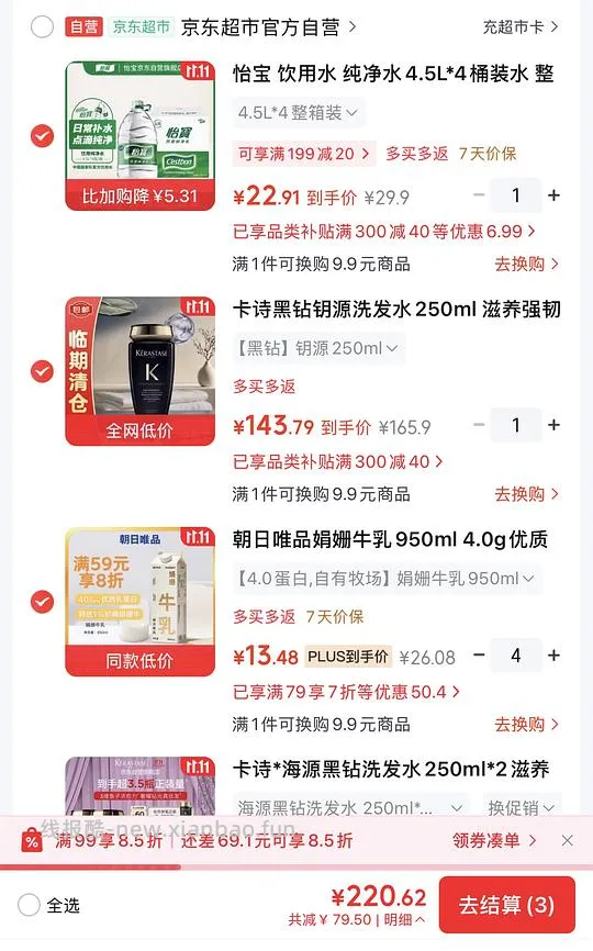 唯品娟姗牛乳13.5以内 - 线报酷