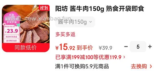 自营酱牛肉14r 150g - 线报酷