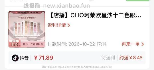 【左右】clio12色眼影到手62 - 线报酷