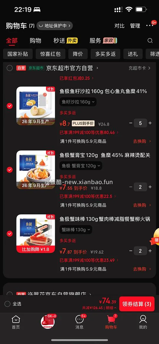 来买美味丸子吧 - 线报酷