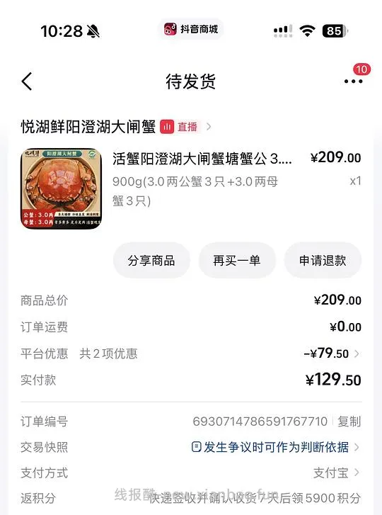 121r8只3两母蟹或88r3两3公3母 - 线报酷
