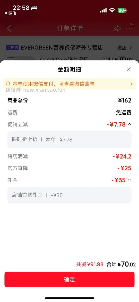 candycare 甘氨酸镁 - 线报酷