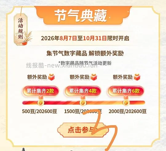 工行i豆，2千个左右，共3个活动 - 线报酷