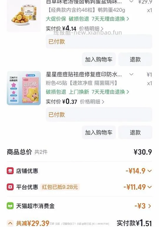 3r左右百草味鹌鹑蛋420g - 线报酷