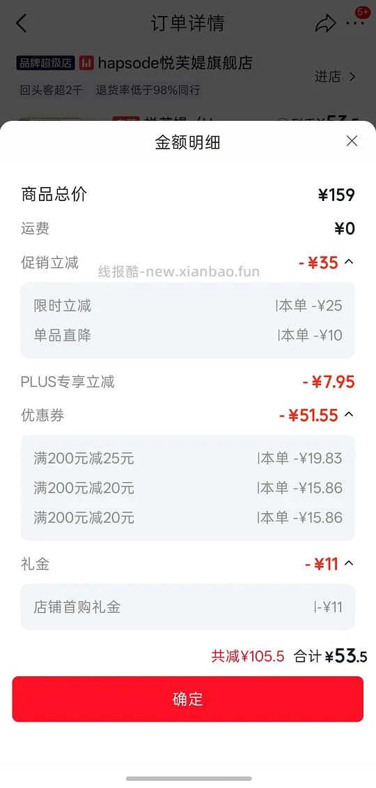 悦芙媞修红精华2.0 47+/51ml - 线报酷