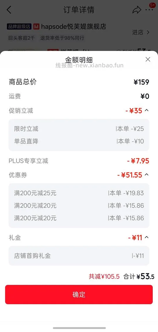 JD 悦芙媞修红精华2.0 47+/51ml - 线报酷