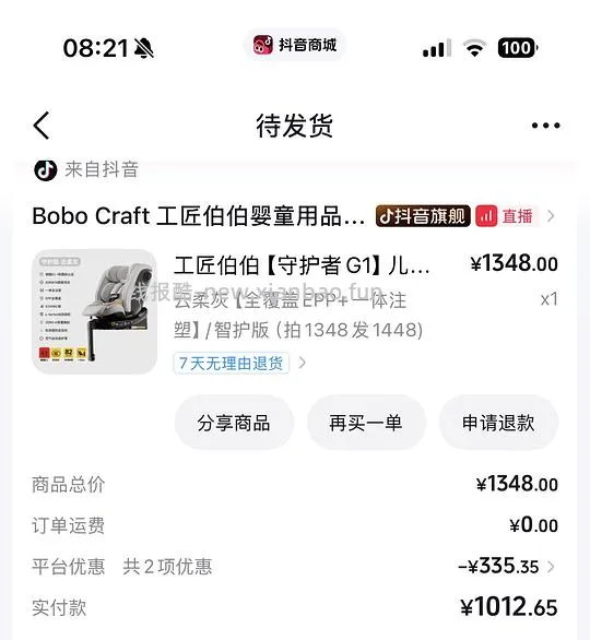 母婴 工匠伯伯G1智护版预计863 - 线报酷