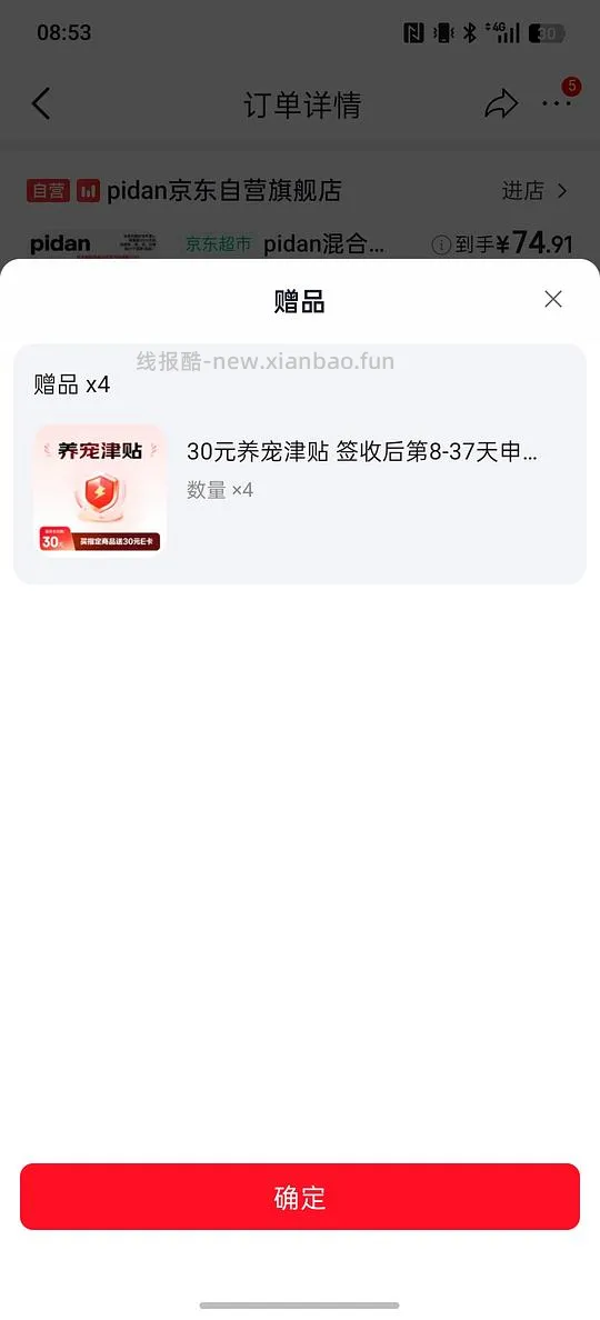 皮蛋豆腐猫砂3.6kg好价10.3元/包,但需囤货买16包 - 线报酷 皮蛋豆腐猫砂3.6kg好价10.3元/包,但需囤货买16包 - 线报酷