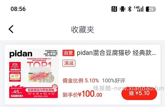 皮蛋豆腐猫砂3.6kg好价10.3元/包,但需囤货买16包 - 线报酷 皮蛋豆腐猫砂3.6kg好价10.3元/包,但需囤货买16包 - 线报酷