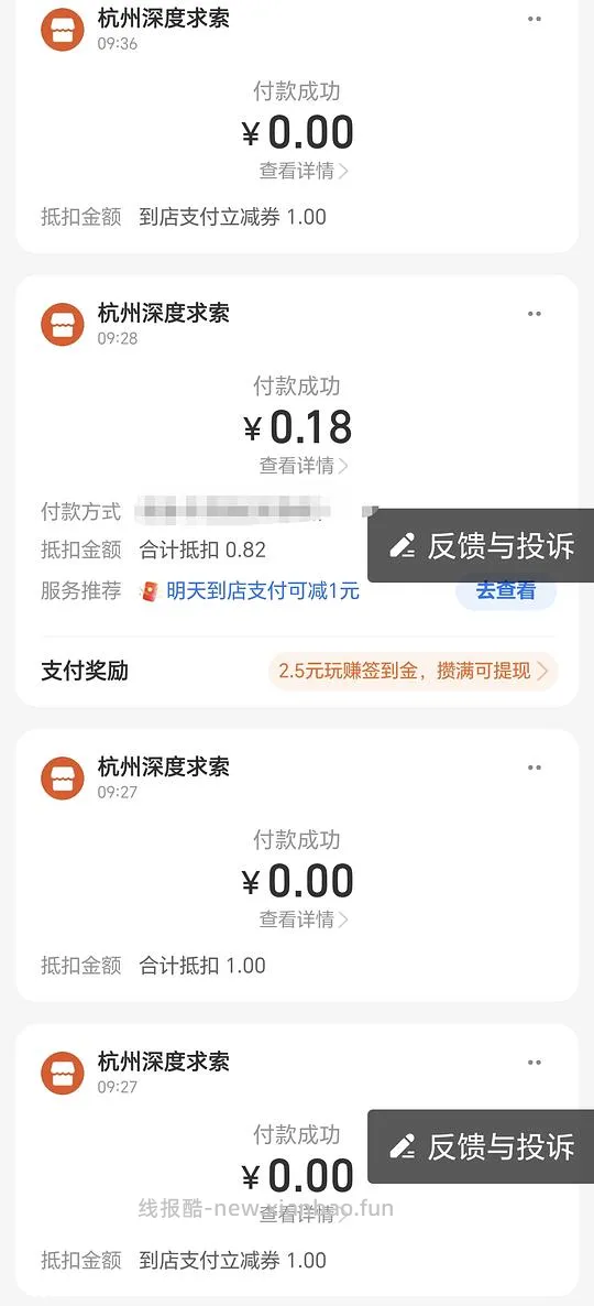 最低0薅20左右DeepSeek API（跨日期废手版） - 线报酷