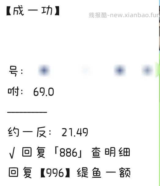 🫘商城刷券5r两瓶kono洗发水 - 线报酷