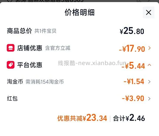 一次性内裤4条 2.5r - 线报酷