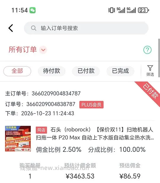 石头p20max上下水，2821 - 线报酷