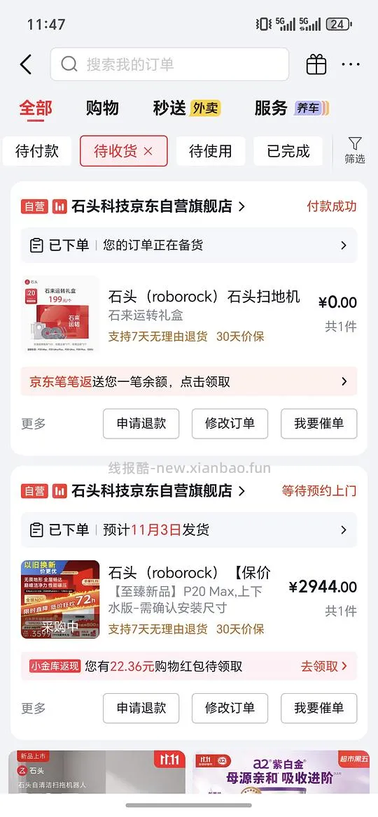 石头p20max上下水，2821 - 线报酷