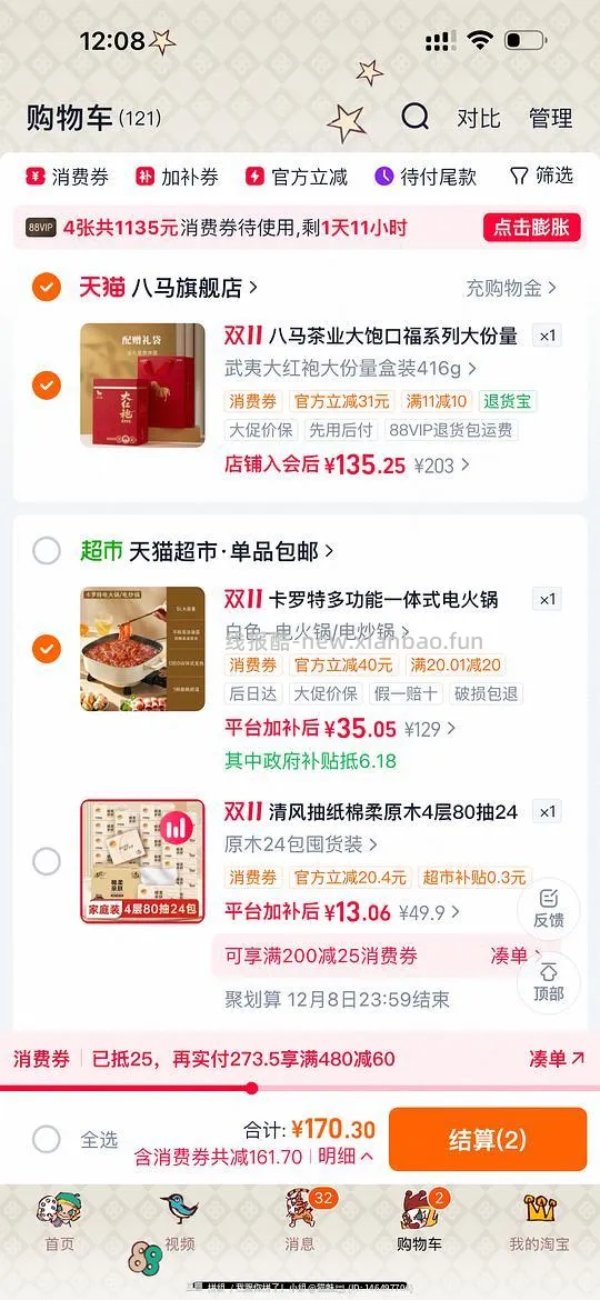 很便宜的电🔥锅，30+ - 线报酷